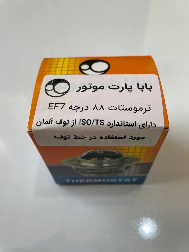 ترموستات 88 درجه EF7باباپارت موتور