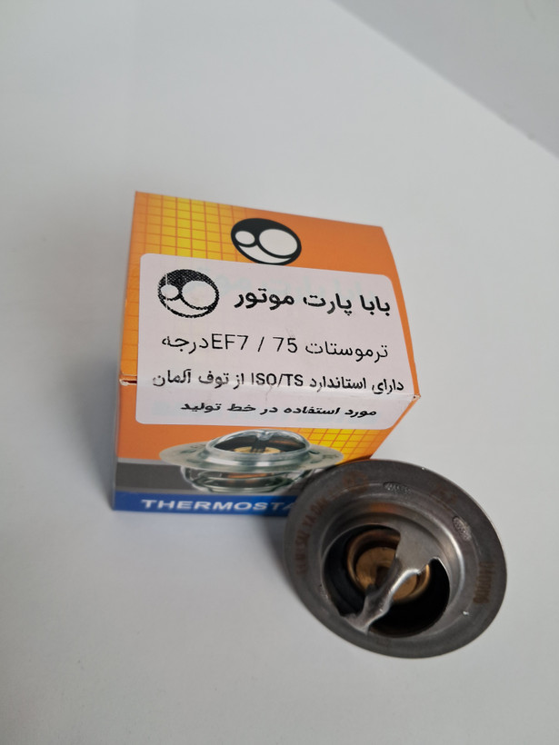 ترموستات 75 درجه ef7 بابا پارت