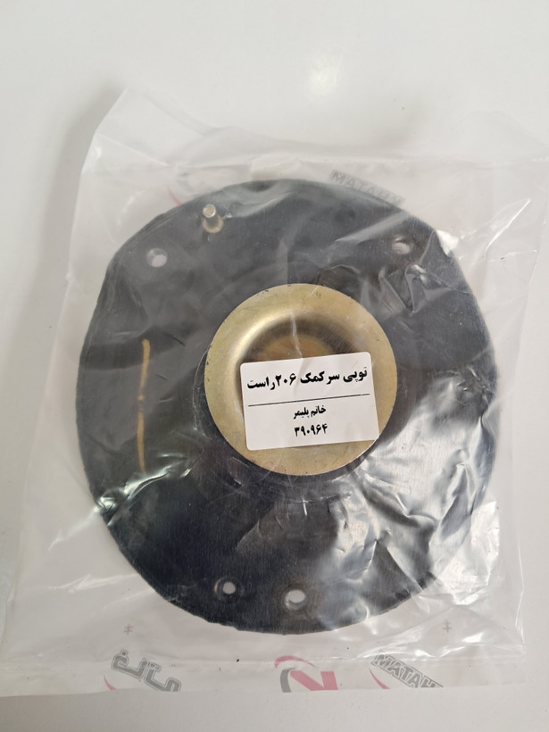 توپی سر کمک راست 206 خاتم