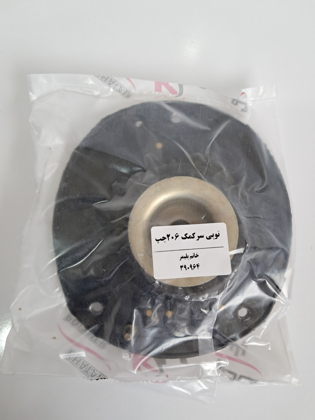 توپی سر کمک چپ 206 خاتم