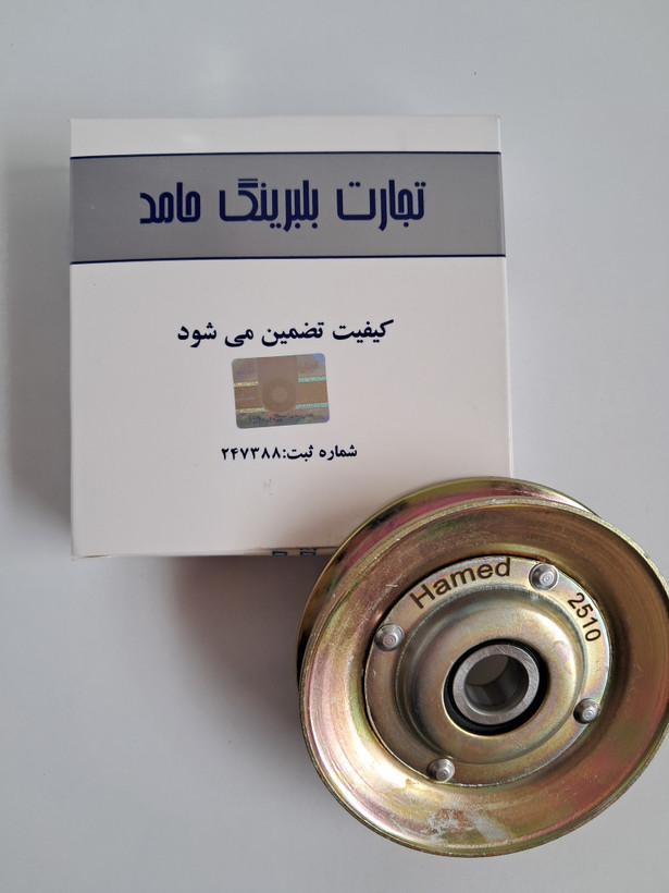 فولی هرزگرد پراید حامد PULLEY