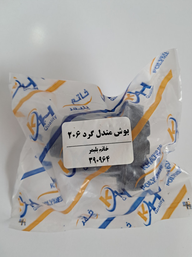 بوش اکسل گرد 206 خاتم