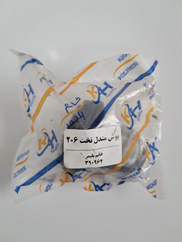 بوش اکسل تخت 206 خاتم