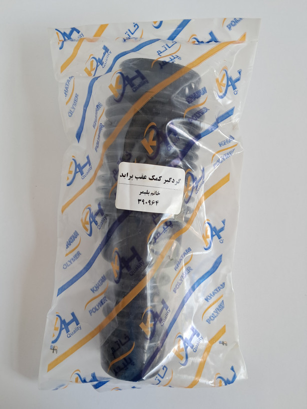 گردگیر کمک عقب پراید خاتم