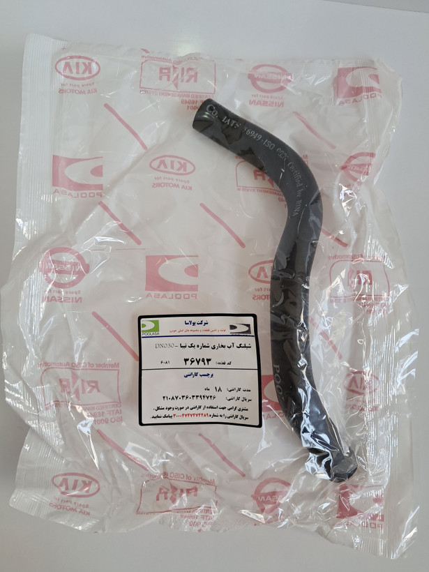 شلنگ کج بخاری تیبا پولاسا 36793