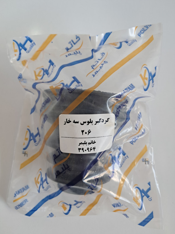 گردگیر پلوس سه خار 206 خاتم