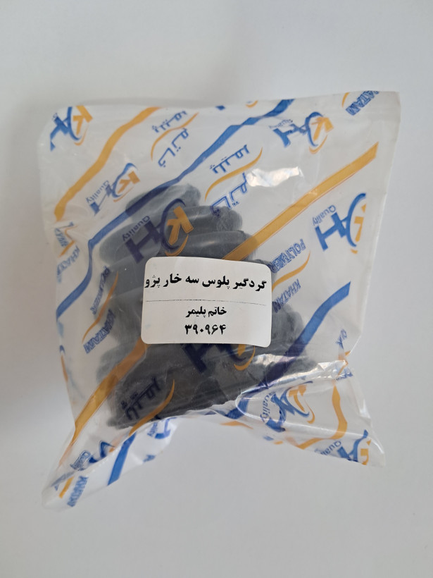 گردگیر پلوس سه خار 405 خاتم