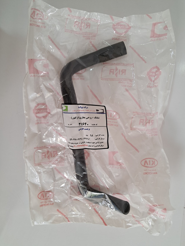 شلنگ خروجی بخاری نیسان پولاسا 31640