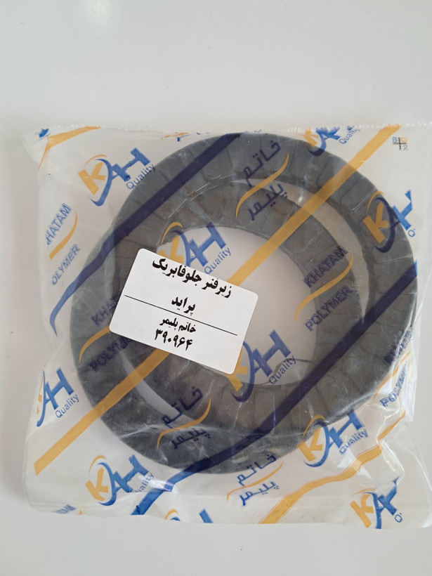 لاستیک زیر فنر جلو فابریک پراید خاتم