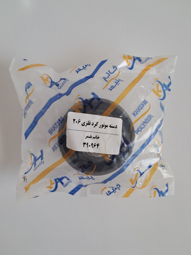 دسته موتور گرد فلزی 206 خاتم