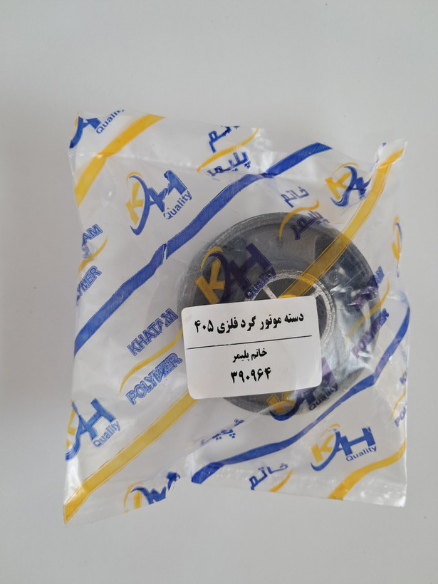 دسته موتور گرد فلزی 405 خاتم