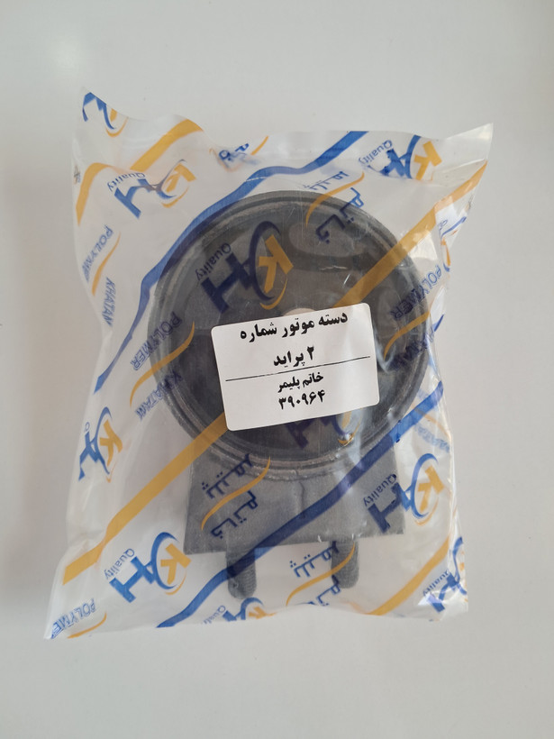 دسته موتور شماره 2 پراید خاتم