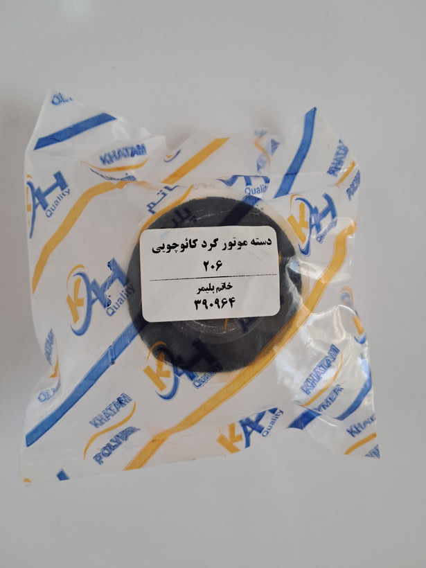 دسته موتور گرد کائوچویی 206 خاتم