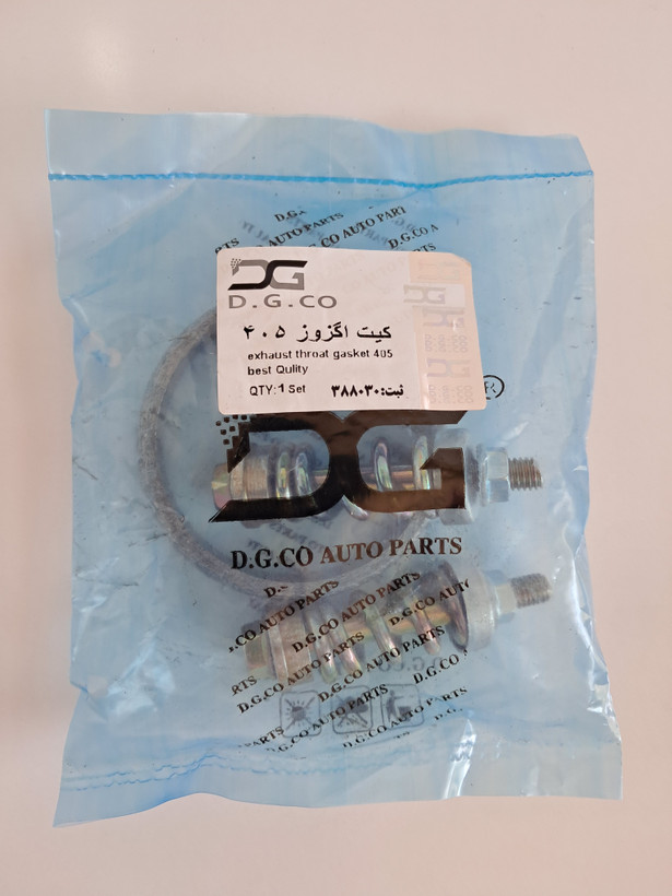 کیت گلویی اگزوز 405 استیل DG.CO