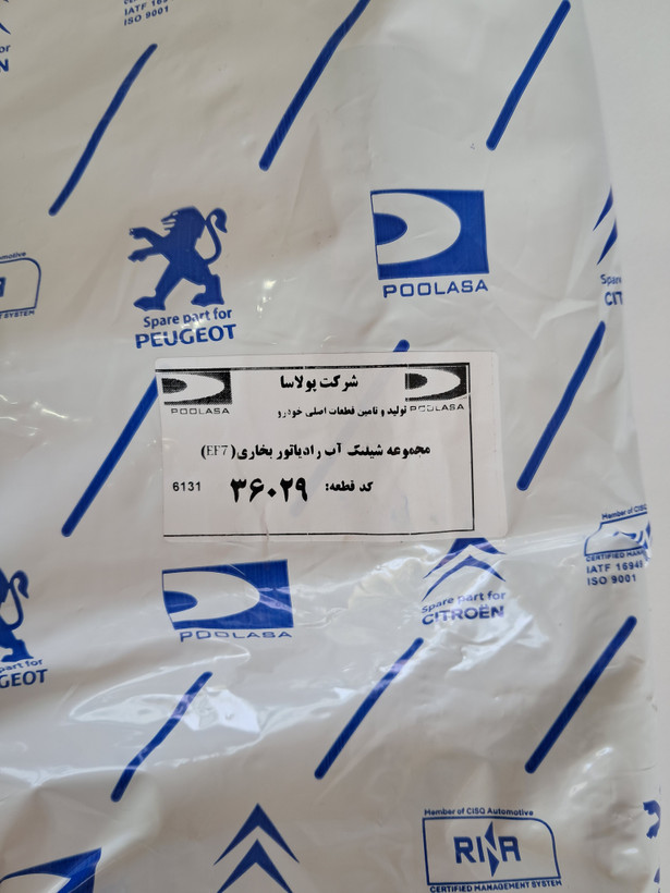 مجموعه شلنگ بخاری ef7 پولاسا 36029