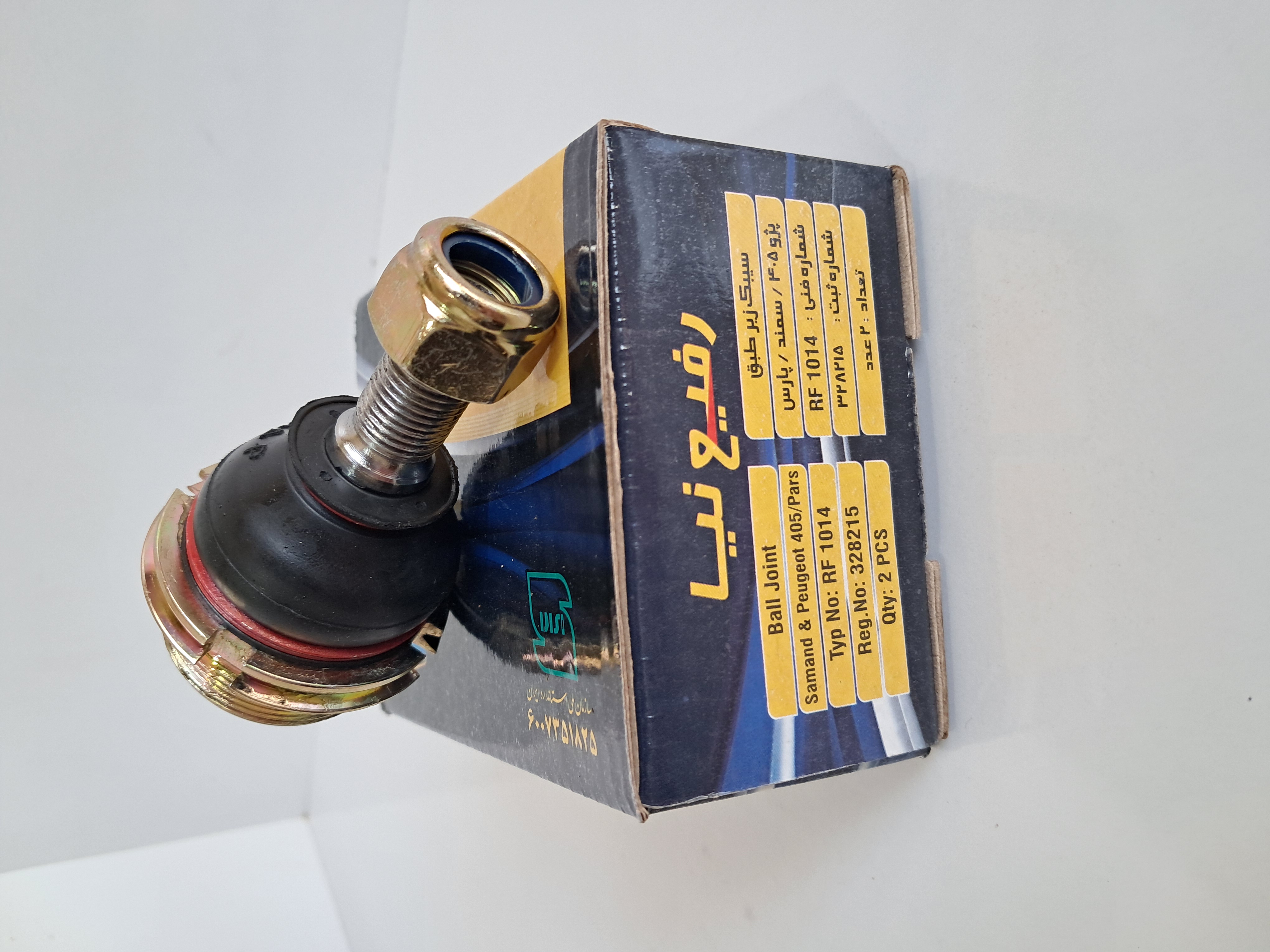 سیبک طبق 405 رفیع نیا