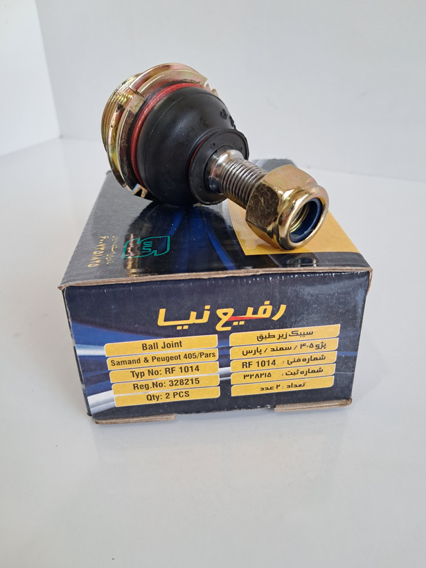 سیبک طبق 405 رفیع نیا
