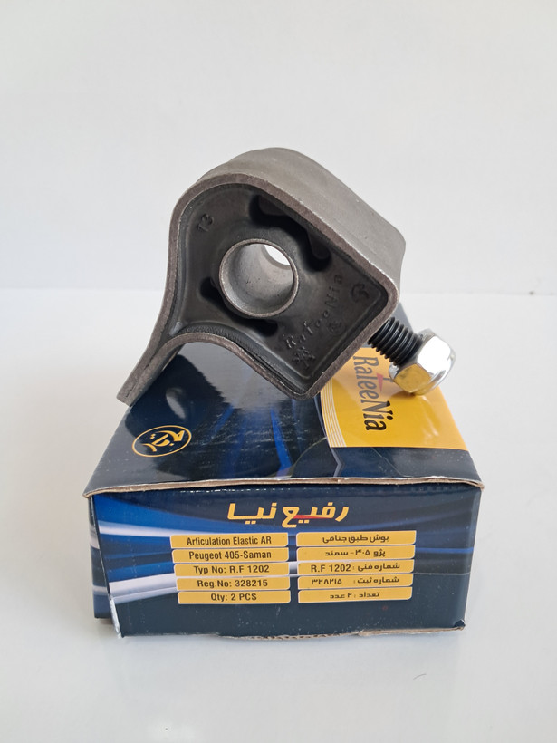 بوش جناقی 405 رفیع نیا