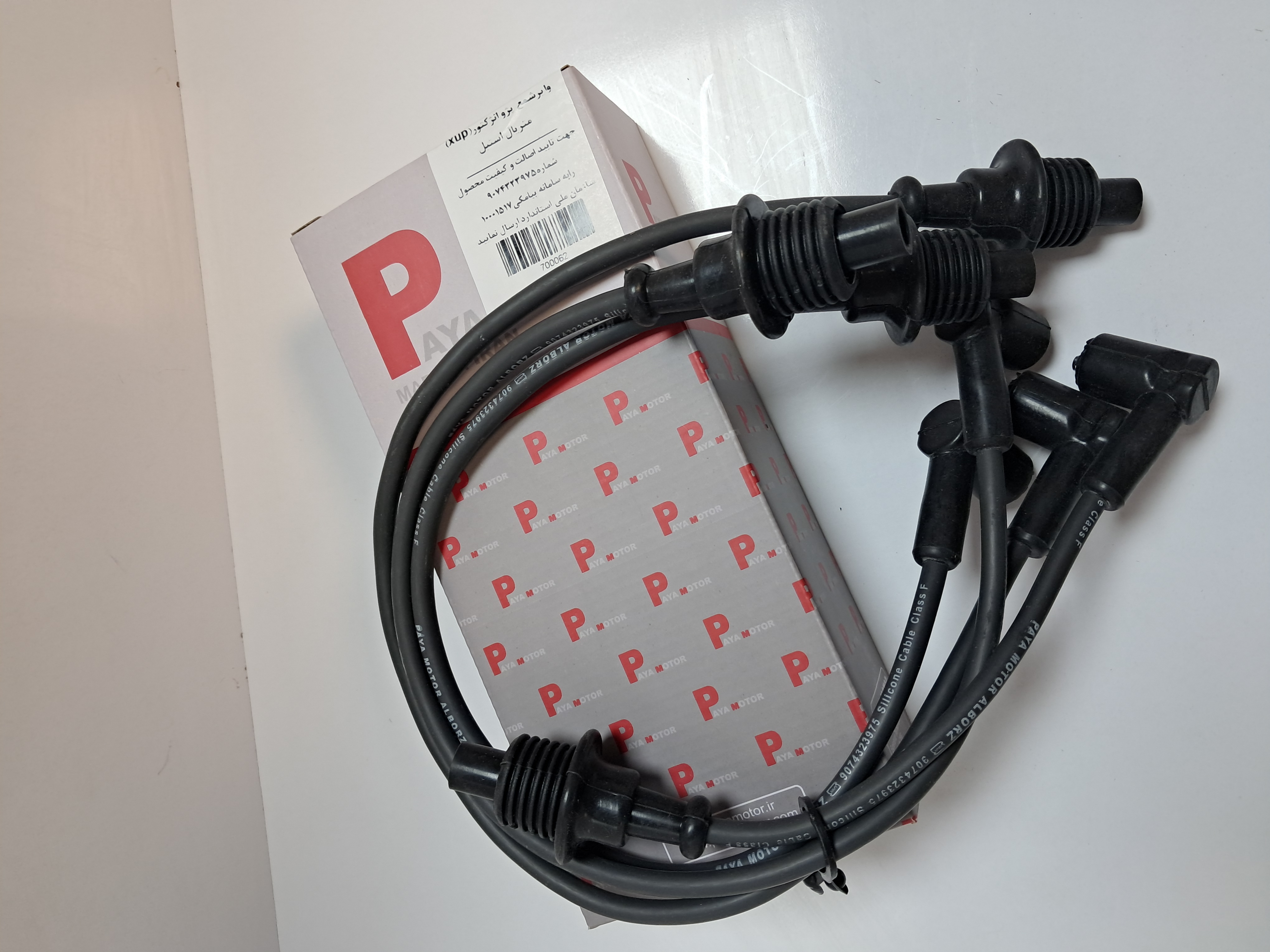 وایر پژو 405 xup پایا موتور