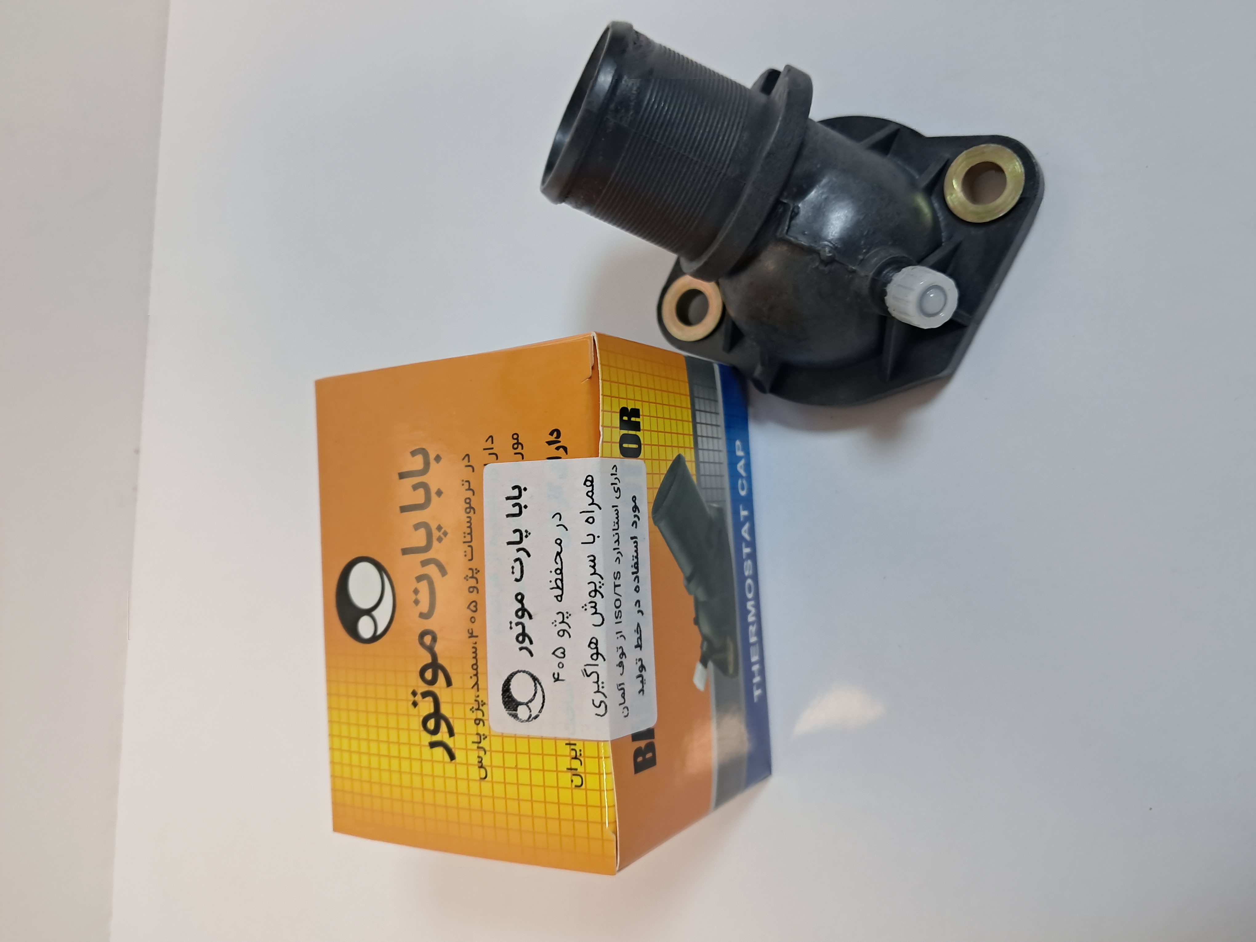 درب ترموستات پژو 405 باباپارت