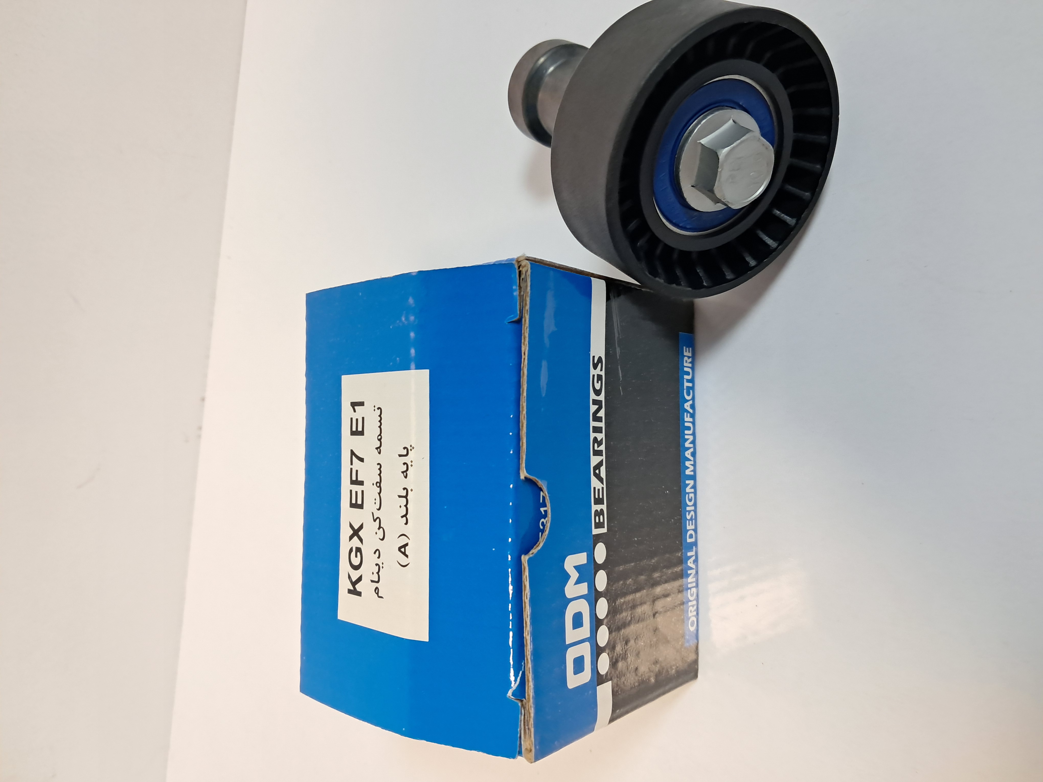 هرزگرد دینام پایه بلند (نوع ODM A) KGX EF7 E1