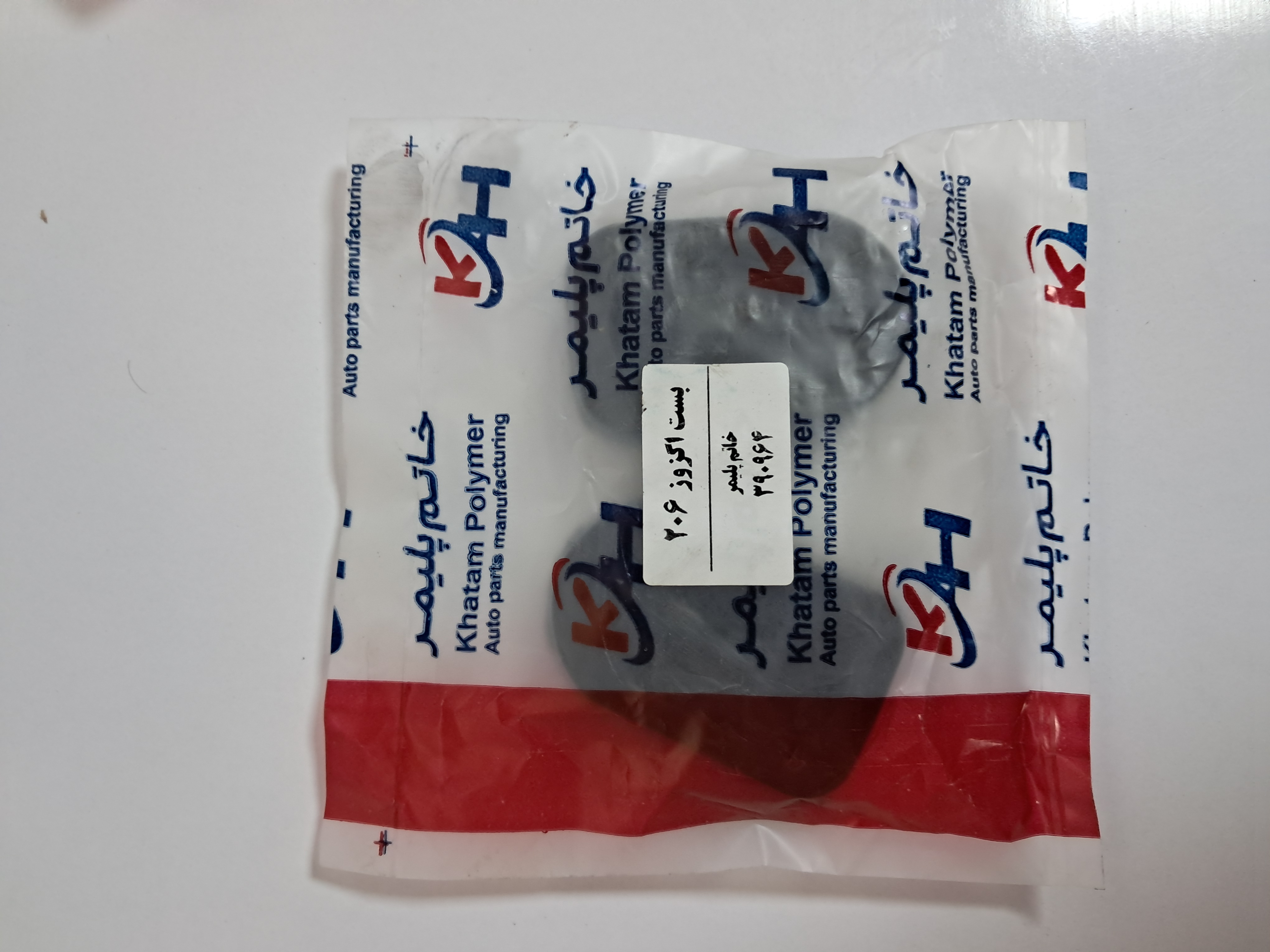 لاستیک منجید اگزوز 206 خاتم