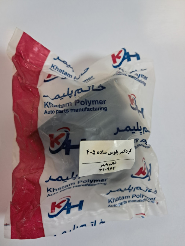 گردگیر پلوس پشت چرخ 405