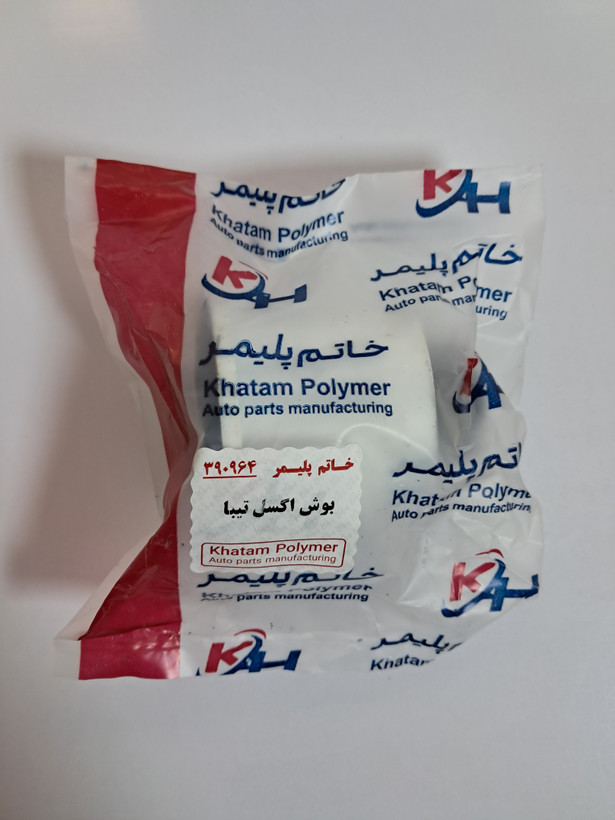 بوش اکسل تیبا خاتم پلیمر