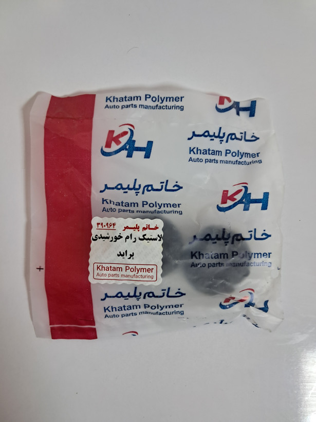 لاستیک رام خورشیدی پراید خاتم پلیمر