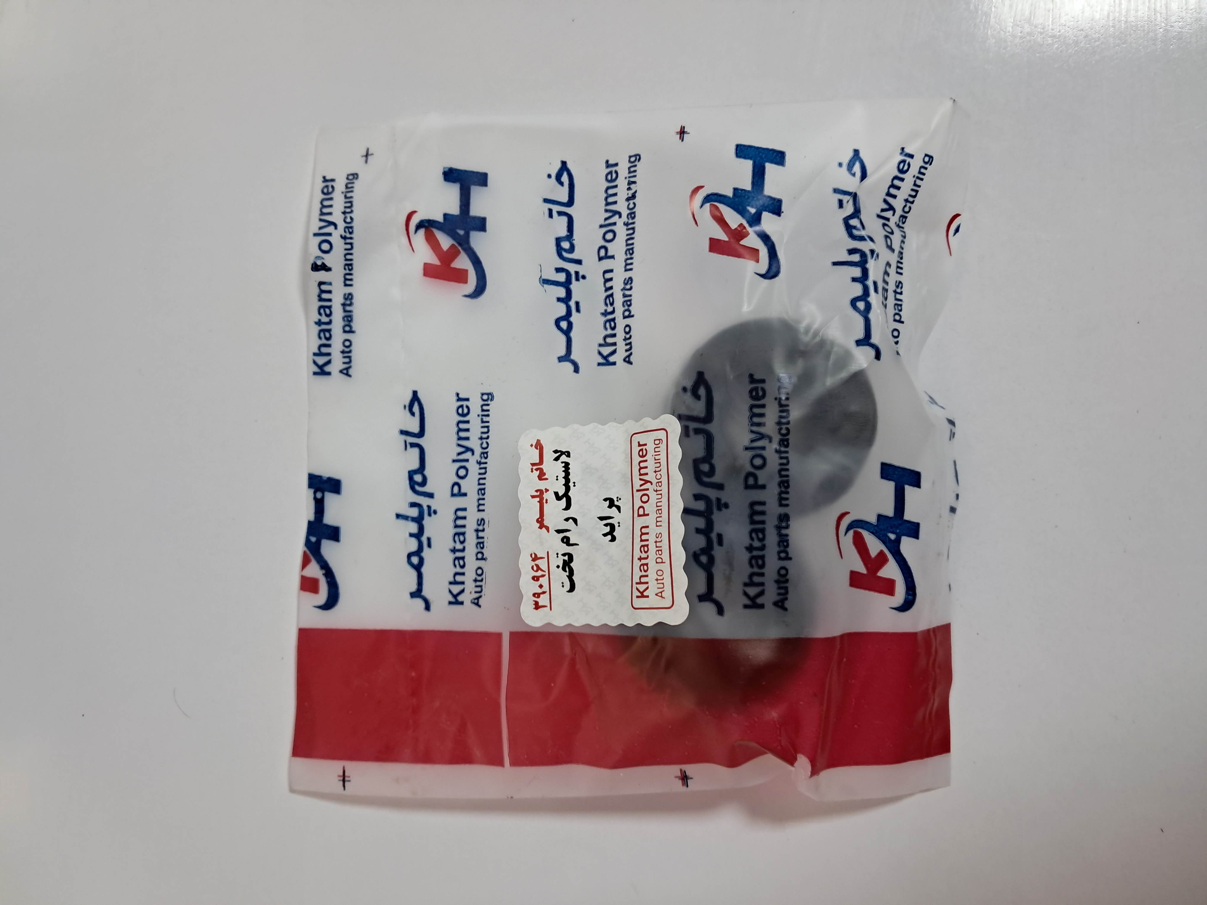 لاستیک رام پراید خاتم پلیمر