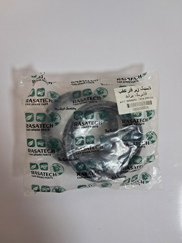 لاستیک زیر فنر عقب فابریک پراید خاتم