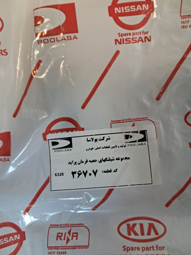 مجموعه شلنگ هیدرولیک پراید پولاسا 36707