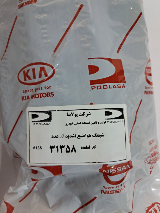 شلنگ ارامش پراید پولاسا 31358
