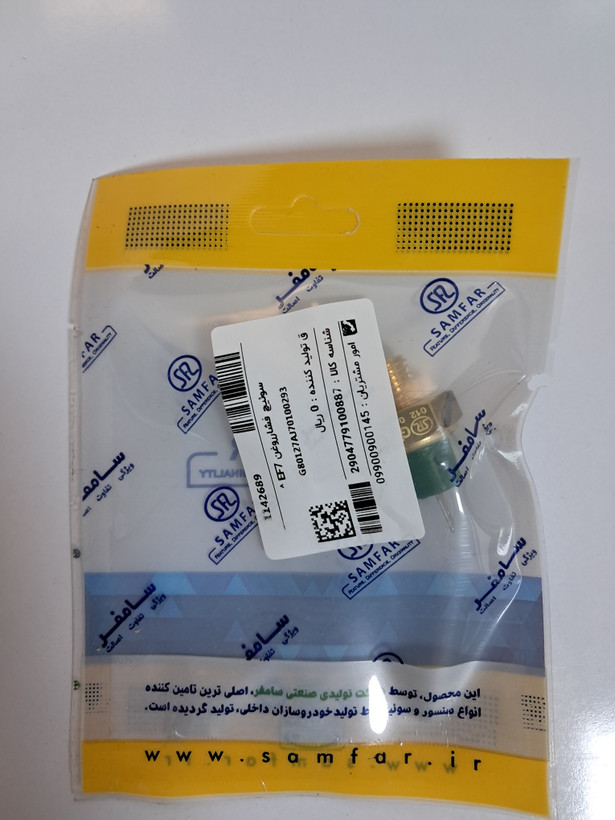 فشنگی روغن EF7 سامفر