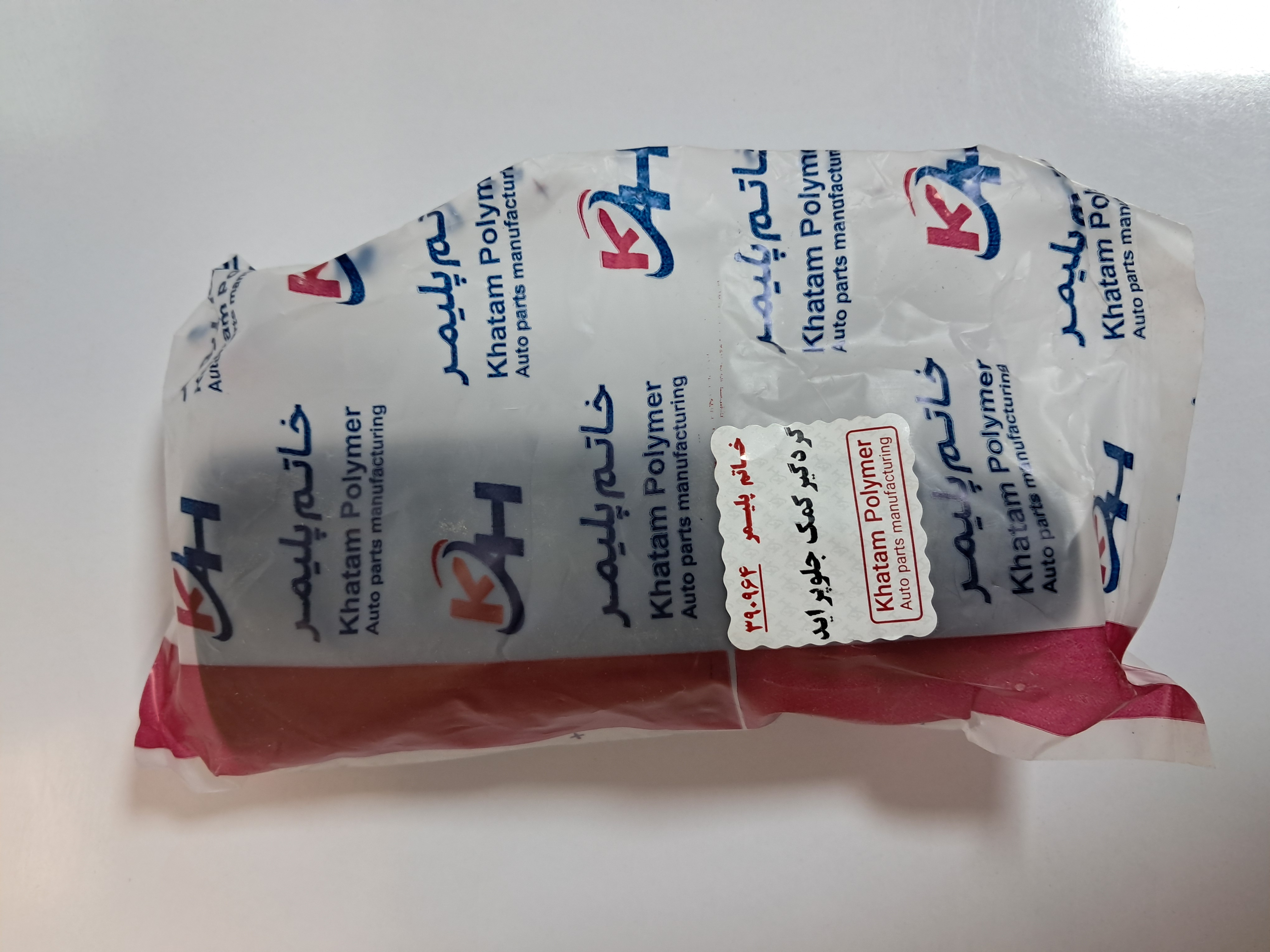 گردگیر کمک جلو پراید خاتم