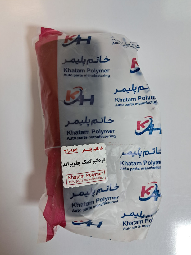 گردگیر کمک جلو پراید خاتم
